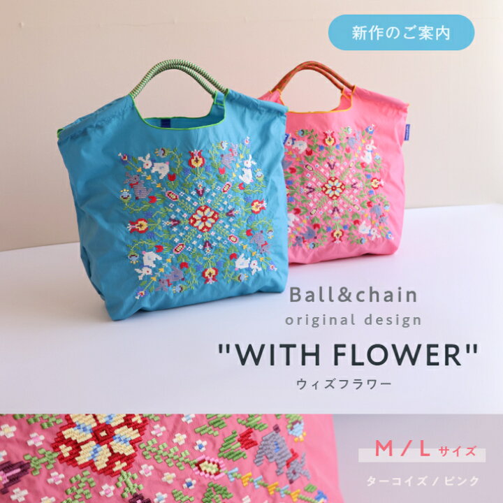 楽天市場】正規品 ボールアンドチェーン 【エコバッグM size 