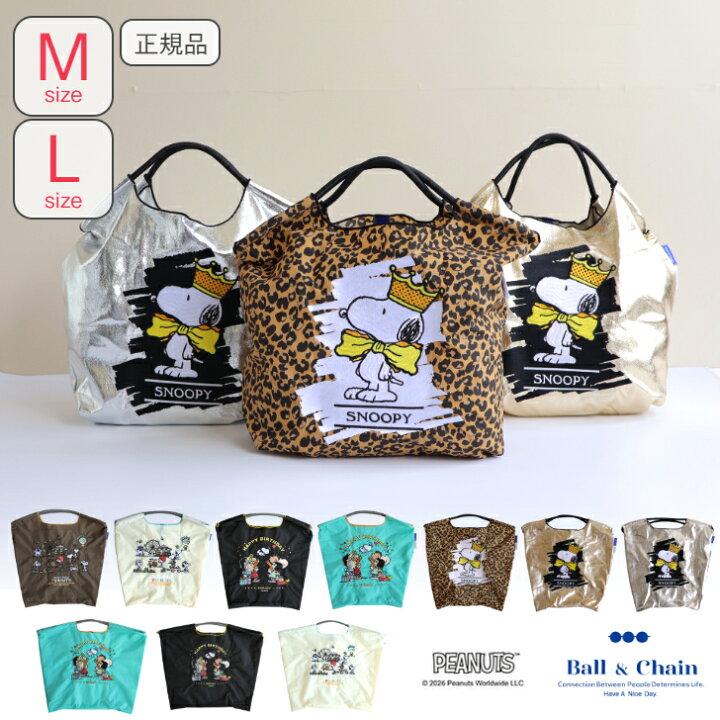 楽天市場】正規品 ボールアンドチェーン 【 SNOOPY M / L size 
