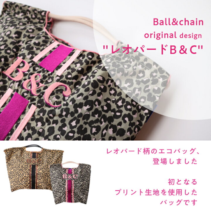 正規品ボールアンドチェーン即納楽天倉庫発送【MULGAコラボ/オリジナル刺繍エコバッグMsize】Ball&chainモルガトラモルガライオンモルガイヌモルガエレファントMサイズ刺繍バッグおしゃれなエコバッグボール＆チェーンアニマル刺繍送料無料正規取扱店