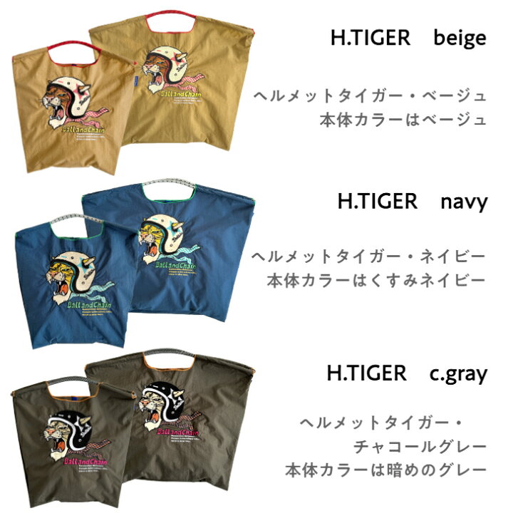 正規品ボールアンドチェーン【MULGAコラボ/オリジナル刺繍エコバッグMsize】Ball&chainモルガトラモルガライオンモルガイヌモルガエレファントMサイズ刺繍バッグおしゃれなエコバッグボール＆チェーンアニマル刺繍おしゃれなギフト送料無料