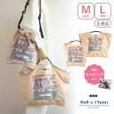 正規品 ボールアンドチェーン 【MACARON TOWN M / L size】 Ball&chain マカロンタウンMサイズ Lサイズ 刺繍 2WAY ボール＆チェーン エコバッグ 洗えるバッグ cotori design standard コトリデザインスタンダード コラボ トートバッグ ギフト 母の日ギフト 送料無料