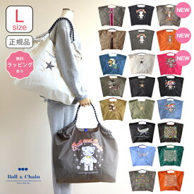 正規品 ボールアンドチェーン 【オリジナル 刺繍エコバッグL size】 Ball&chain 新作 新柄 ミラーボールベア ヒョウ柄 クジラ タイガーライダートラ ファーストスター Lサイズ 大きめエコバッグ おしゃれ ボール＆チェーン おしゃれなギフト 母の日 ラッピング 送料無料