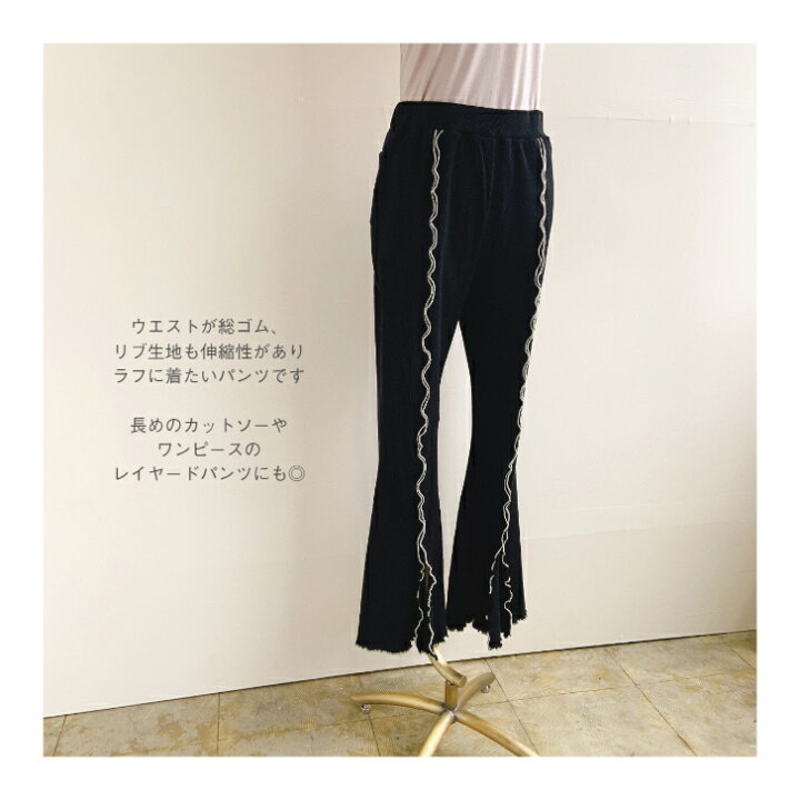 楽天市場】【RPKO】【Vintage rib frilled pants】ルプコ  