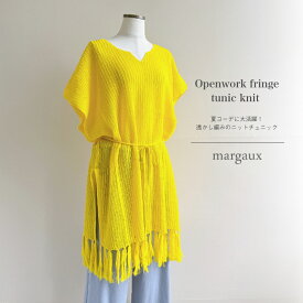 margaux 【Openwork fringe tunic knit】 麻混の透かし編みフリンジチュニックニット おしゃれな夏トップス リネンニット ビビッドカラートップス 薄手コットンニットソー きれいめコーデ 大人カジュアル服 夏服 トップス マルゴー服