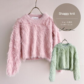 Una 【Shaggy Knit】 ゆるふわかわいいシャギーニット ショート丈ニット 7分袖ニット 毛足長いニット あたたかいニット パステルカラーのニット タイトシルエット コンパクトなシルエットがかわいいニットです 長袖ニット クルーネック レディースニット 大人かわいい服