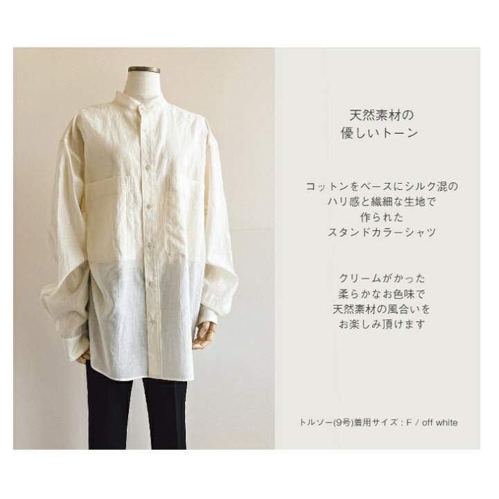 楽天市場】1 001 【Silk cotton oversized shirt】 シルクコットン 