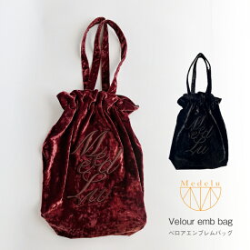 Medelu 【ベロアエンブレムバッグ】 velour emb bag ベロアトートバッグ ショルダートートバッグ くったりバッグ 刺繍トートバッグ 秋冬のコーデにぴったり 縦長フォルム A4サイズ収納可能 大人のおしゃれ 大人かわいいコーデ ampersandバッグ 送料無料