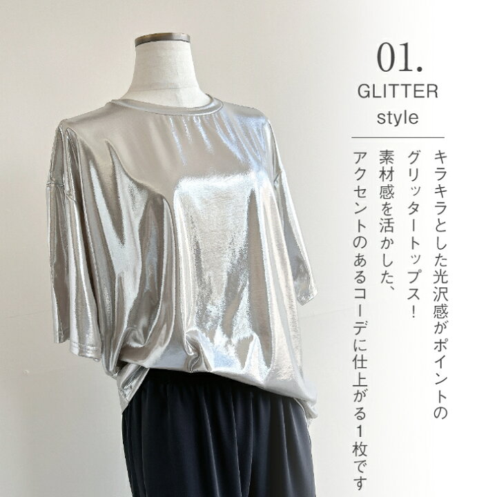 楽天市場】【GLITTER CUT&SEW】 Tシャツタイプのグリッターカットソー  