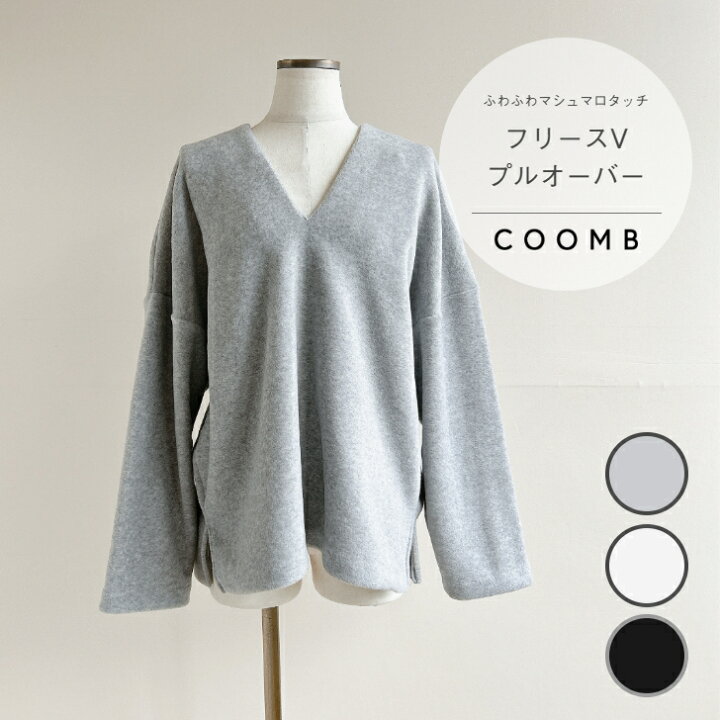 楽天市場】Coomb 【フリースVプルオーバー】 クーム マシュマロタッチ 
