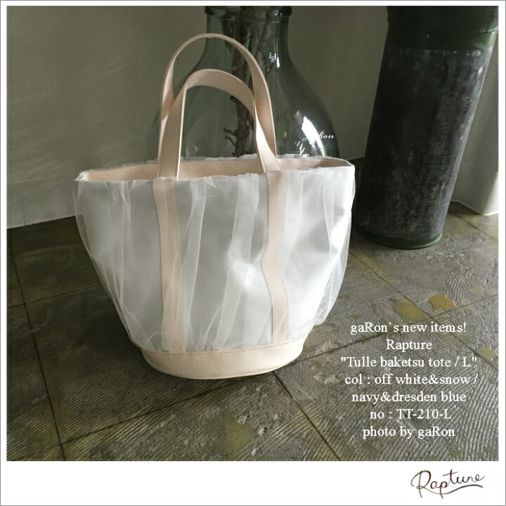 楽天市場】Point up!【Rapture】【TULLE BAKETSU TOTE large 