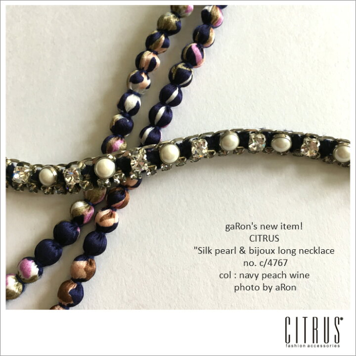 楽天市場】【CITRUS】【シルクビーズ×ビジューロングネックレス 