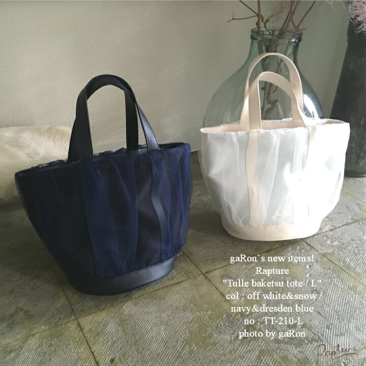 楽天市場】Point up!【Rapture】【TULLE BAKETSU TOTE large 