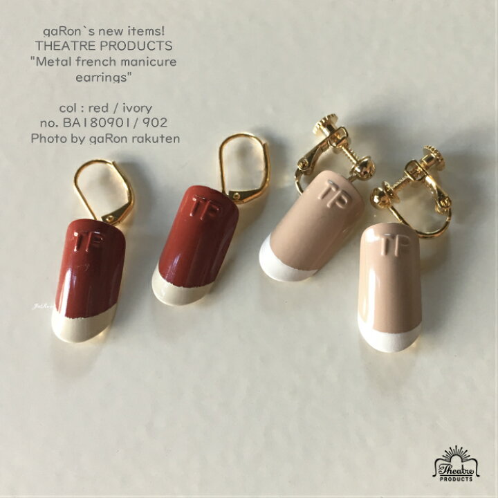 楽天市場】【THEATRE PRODUCTS】【メタルフレンチネイルピアス 