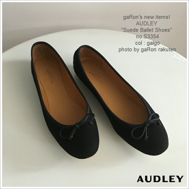 楽天市場】【AUDLEY】【Suede Ballet Shoes】オードリー靴 オードリーシューズ audleyshoes スエードバレエシューズ スウェード フラットシューズ レザー なめらかな履き心地 履き込み浅めバレエシューズ 送料無料 : gaRon 楽天市場】【AUDLEY】【Suede Ballet Shoes】オードリー靴 オードリーシューズ audleyshoes スエードバレエシューズ スウェード フラットシューズ レザー なめらかな履き心地 履き込み浅めバレエシューズ 送料無料 : gaRon