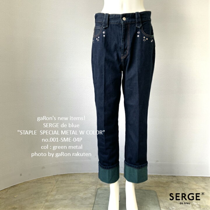 楽天市場】【SERGE de bleu】【STAPLE SPECIAL METAL W COLOR】サージ  