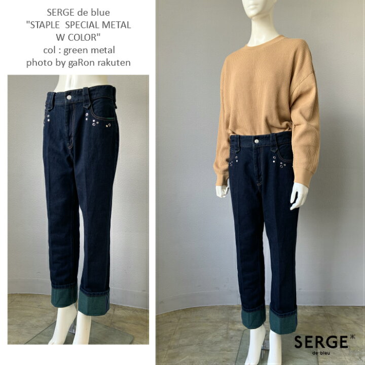 楽天市場】【SERGE de bleu】【STAPLE SPECIAL METAL W COLOR】サージ 