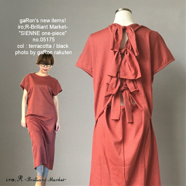 楽天市場】【iro;R -Brilliant Market-】【SIENNE OP】イロアール 