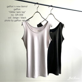 Pont up! 【garon別注】【ラメタンクトップ】 Glitter tanktop レディースインナー 透け感のあるトップスのインナーに 見せタンクトップ グリッター 薄手のタンクトップ 着丈長めインナー ストレッチタンク ガロンタンク 送料無料