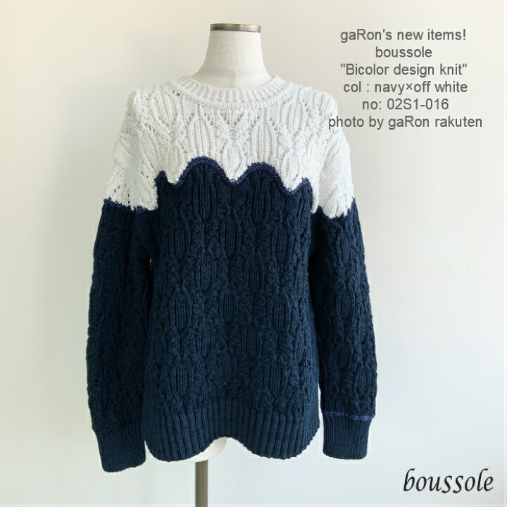 楽天市場】【boussole】【Bicolor design knit】ブソルニット ケーブル 