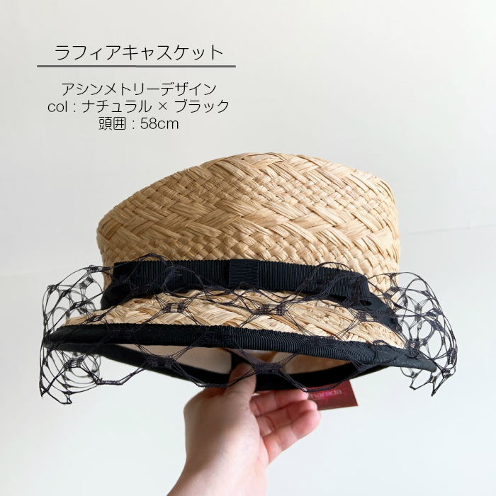 楽天市場】【misaharada】【ANAIS】ミサハラダ帽子 ラフィア 