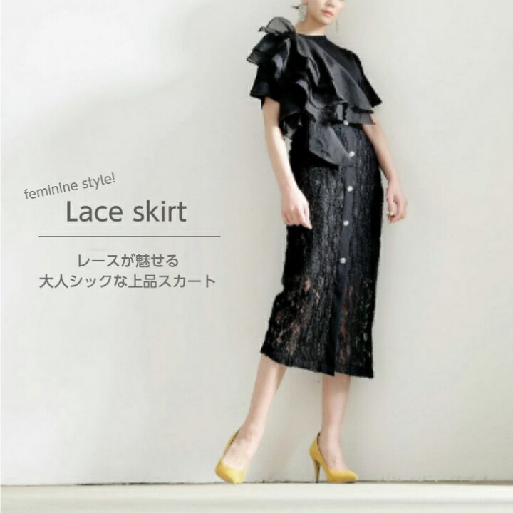 楽天市場】大人上品コーデに 総レースのひざ下丈スカートLace skirt 