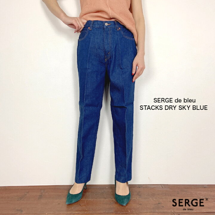 楽天市場】SERGE de bleu【STACKS】サージ スタックスドライスカイ  