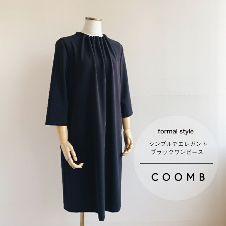 楽天市場 Coomb 7分袖のブラックワンピース シンプルなブラックワンピース ひざ下丈ワンピースレディースフォーマルワンピ きちんとワンピ クーム Garon
