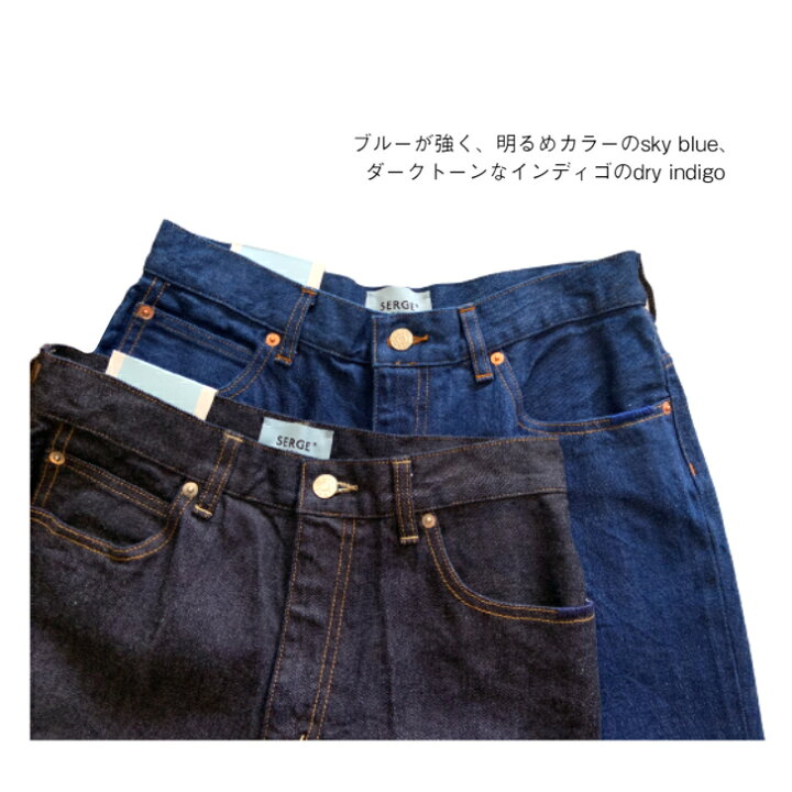 楽天市場】SERGE de bleu【STACKS】サージ スタックスドライスカイ 