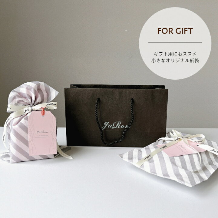 【ギフト用ショッパー】小さいショッパーver.プレゼントラッピング対象商品にのみ適用