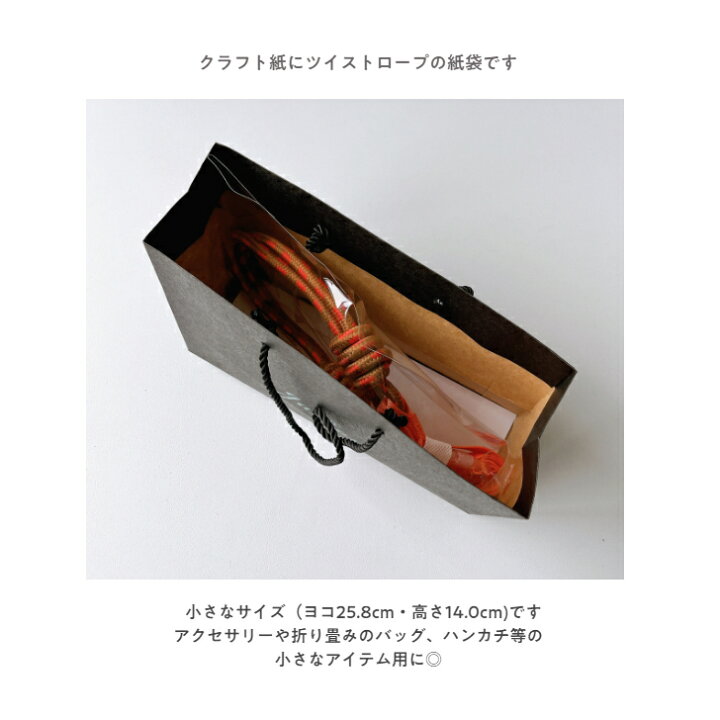 【ギフト用ショッパー】小さいショッパーver.プレゼントラッピング対象商品にのみ適用