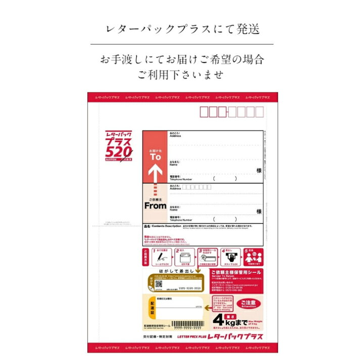 未使用レターパックプラス×100枚 ☆お渡し場所・枚数の相談 対応可☆