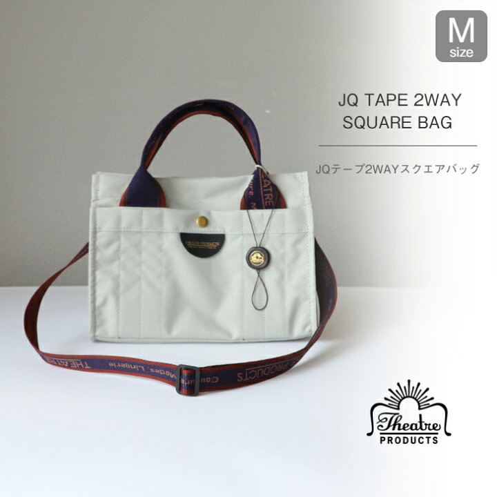 楽天市場】THEATRE PRODUCTS 【JQ TAPE 2WAY SQUARE BAG Msize】 JQ 