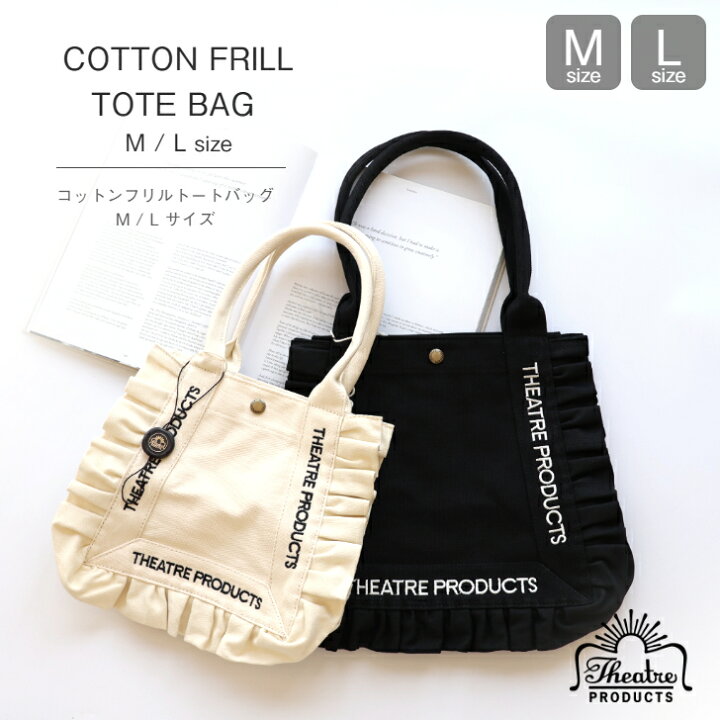 楽天市場】THEATRE PRODUCTS 【COTTON FRILL TOTE BAG M / Lsize 