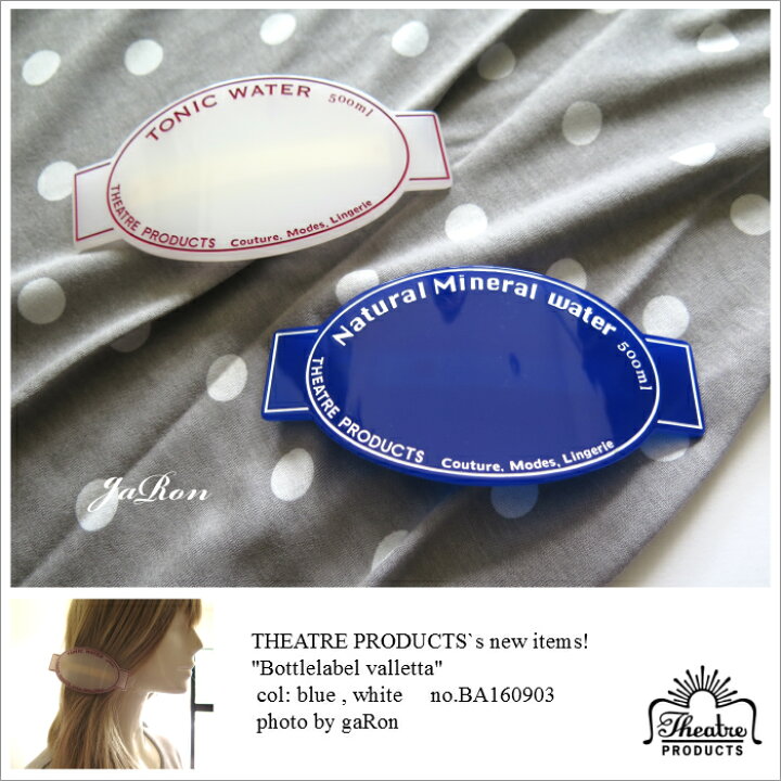 楽天市場】【THEATRE PRODUCTS】ボトルラベルバレッタ シアター  