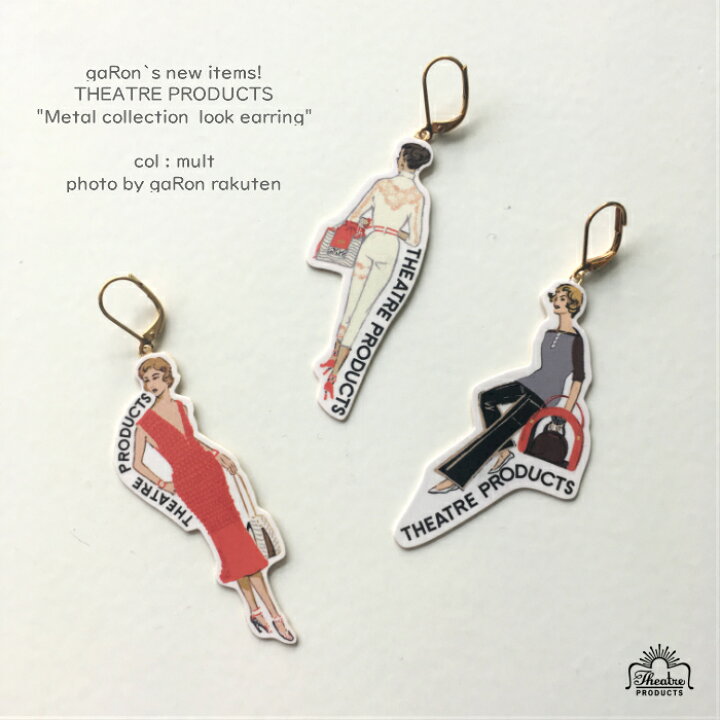 楽天市場】【THEATRE PRODUCTS】メタルコレクションルックピアス 