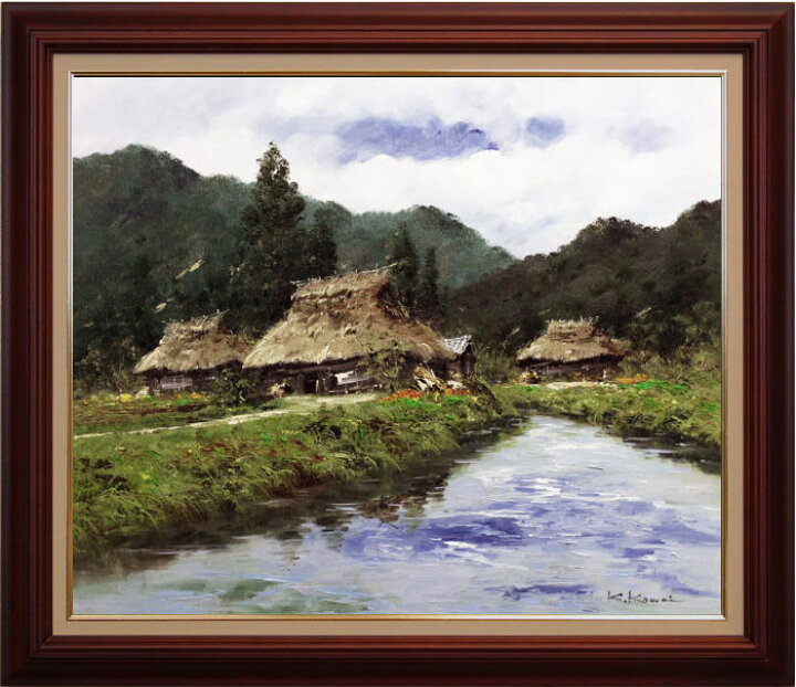 楽天市場】駒井敬三郎『河畔の農家』油絵・油彩画 F10（10号 