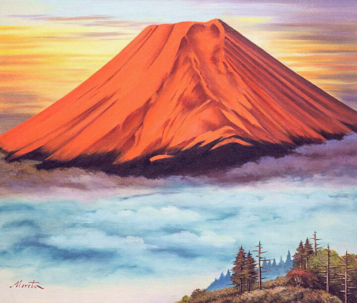 楽天市場】森田哲平 「 赤富士 」 油絵 ・ 油彩 F10 ( 10号 ) : 内田画廊