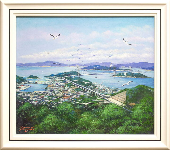 楽天市場】中島達幸 「 カモメが群れ飛ぶしまなみ海道 」 油絵 ・ 油彩 
