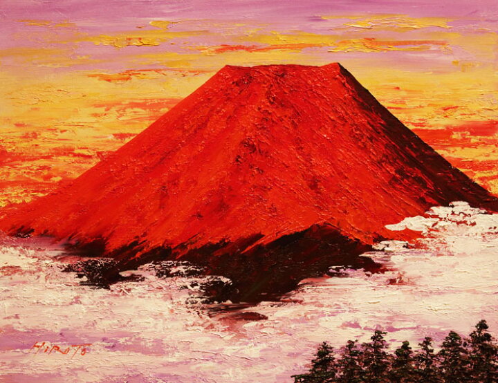 楽天市場】西村拡人 「 赤富士 」 油絵 ・ 油彩画 F6 ( 6号 ) : 内田画廊