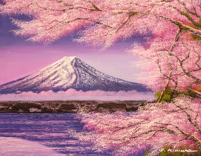 楽天市場】木村由記夫『富士に桜』油絵・油彩画 Ｆ６（６号） : 内田画廊