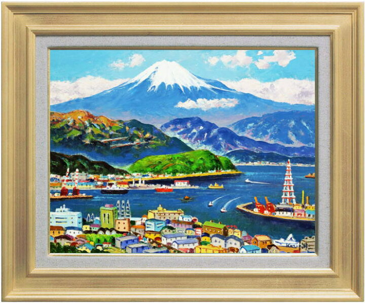 楽天市場】半澤国雄『清水港より富士』油絵・油彩画 F6(6号) : 内田画廊