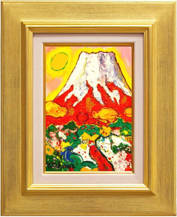 楽天市場】大沢武士 「 赤富士 」 油絵 ・ 油彩 SM ( サムホール  