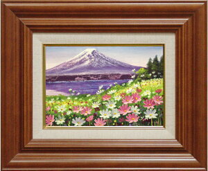 木村由記夫 「 富士にコスモス 」 油絵 油彩画 SM サムホール