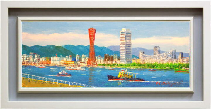 楽天市場】小林幸三 「 神戸港 」 油絵 ・ 油彩画 WF3 : 内田画廊