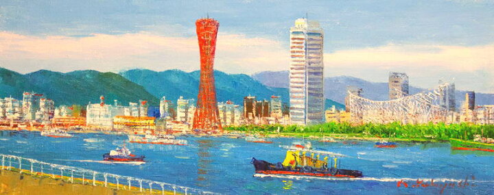 楽天市場】小林幸三 「 神戸港 」 油絵 ・ 油彩画 WF3 : 内田画廊