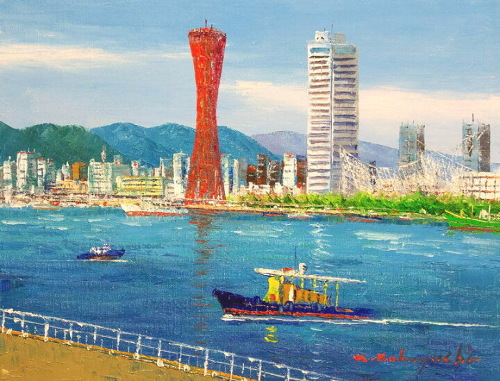 楽天市場】小林幸三「 神戸港 」油絵・油彩画 F6 (6号) : 内田画廊