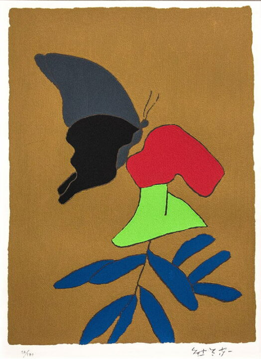 楽天市場】熊谷守一 「 花と揚羽蝶 」 シルクスクリーン 版画 【中古 