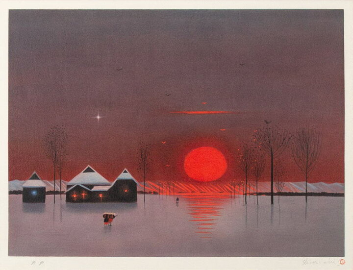楽天市場】斎藤真一 「 紅い陽の村 」 リトグラフ 版画 : 内田画廊 