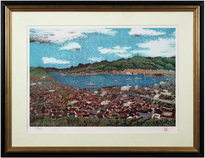楽天市場】山下 清『長崎風景』リトグラフ版画【中古】 : 内田画廊