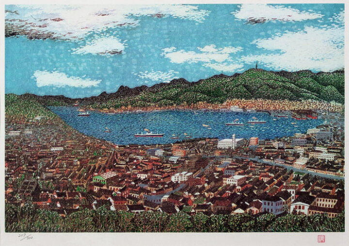 楽天市場】山下 清『長崎風景』リトグラフ版画【中古】 : 内田画廊